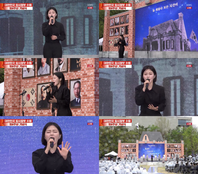 230411_HYNN 대한민국임시정부 수립 기념식_image