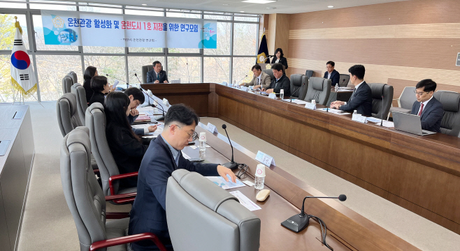 아산시 온천관광 연구회 1차 의원연구모임