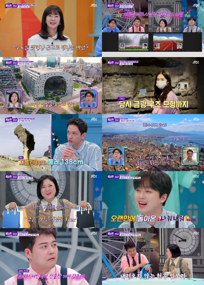 톡파원