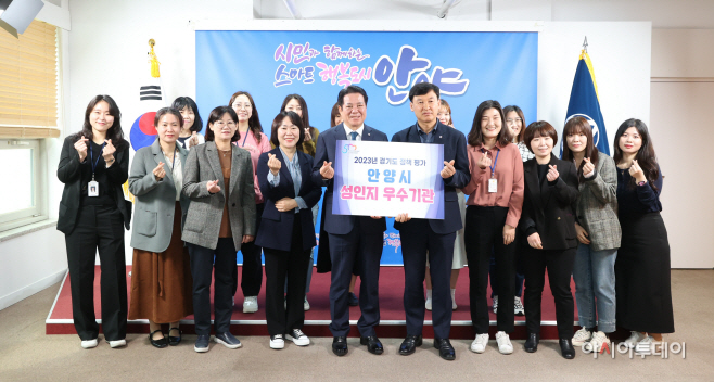 안양시 성인지 우수기관