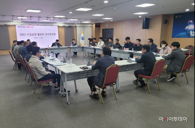 사천공항활성화실무위원회