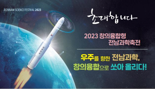 전남교육청