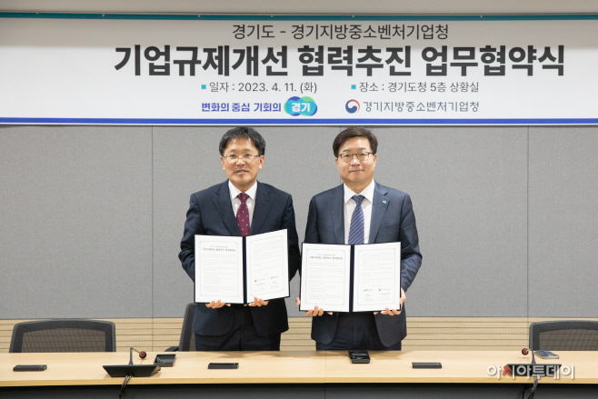 기업규제개선 협력추진 업무협약식(1)
