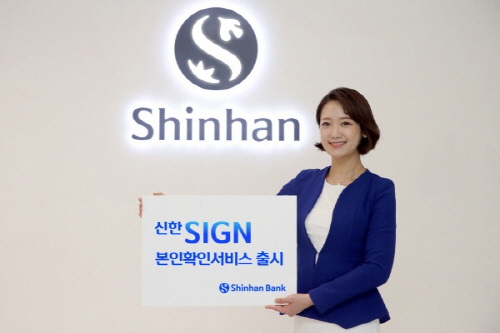 신한