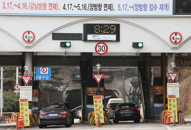 남산 1·3호 터널 통행료 두달간 면제<YONHAP NO-3282>