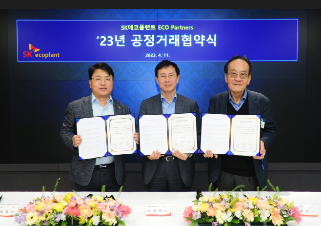 SK에코플랜트, 2023년 공정거래협약식
