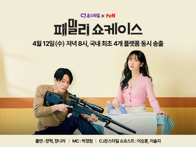 CJ온스타일