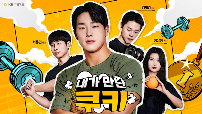 내가만난쿠키 공개(230412)