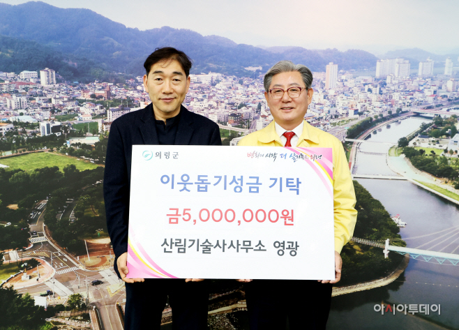 #4. 230412 보도사진(산림기술사사무소영광