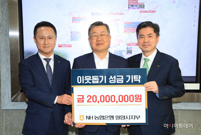 20230412-NH농협 밀양시지부 성금기탁(2)