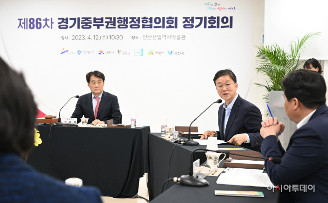 중부권회의