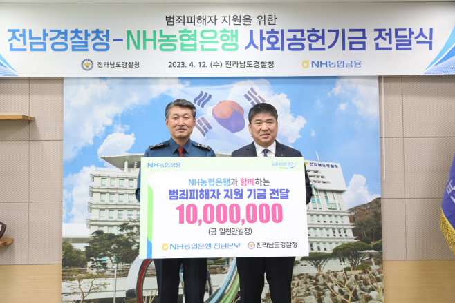 전남경찰