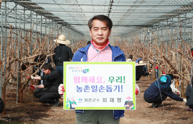 봄철 영농인력 확보 차 농촌일손돕기 챌린지를 추진하고 있는