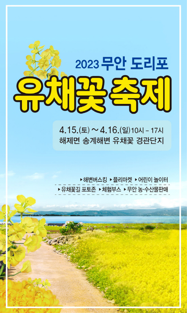 무안군
