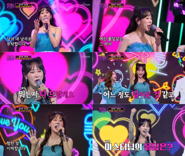 사진=TV조선 _화요일은 밤이 좋아_(1)