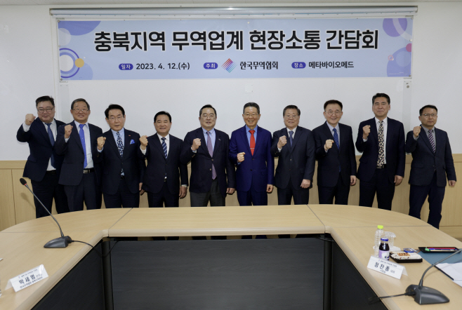 구자열 무협 회장 충북 무역업계 현장 소통 간담회