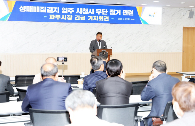 김경일 파주시장, 성매매집결지 업주, 파주시청 무단점거와 관