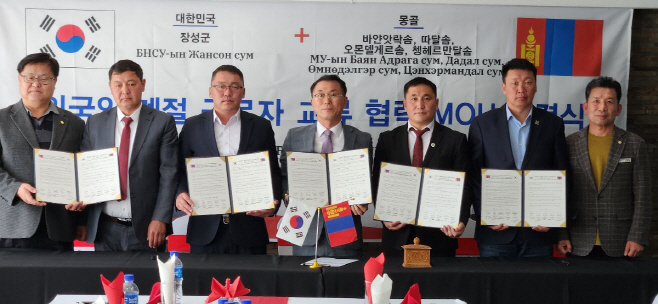 장성군-몽골 외국인계절근로자 업무협약