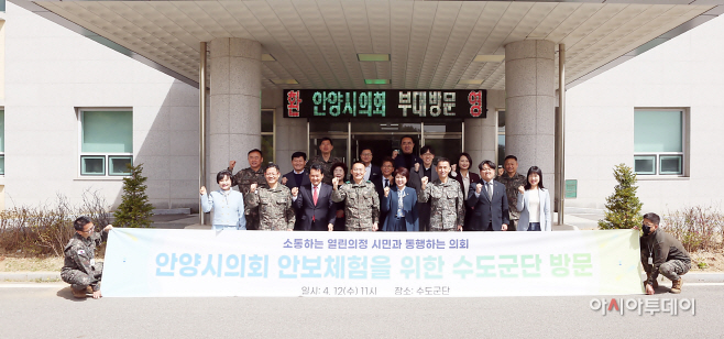 수도군단방문