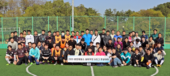 광양제철소 G-리그 개막(2)