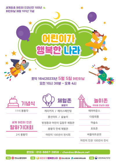 clip20230413101658