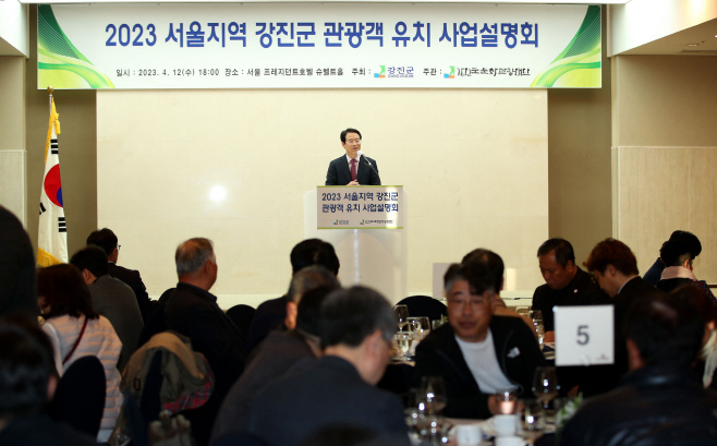 강진군
