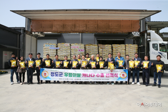 쌀 수출 선적식 사진