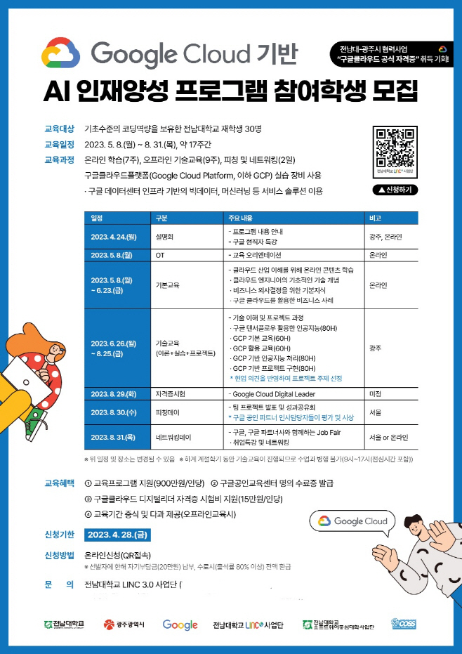 광주시