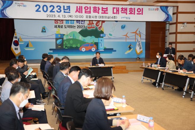 김남일 부시장이 세수위기 극복을 위한 2023년 세입 확보대책