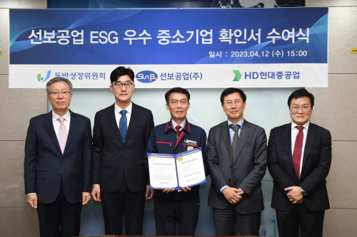 ESG 우수 협력사 현판식1