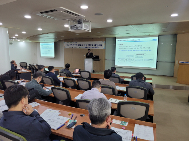 사진. 한수원이 13일 협력회사 대상 원자력 품질교육을 실시했