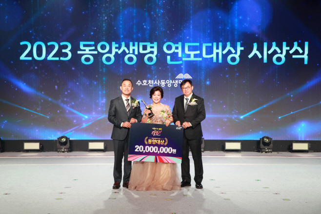 [사진] 동양생명, ‘2023 연도대상 시상식’ 개최