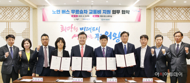 의왕 어르신버스비지원