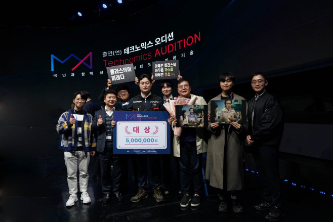 테크노믹스 오디션 한화 건설부문 수상