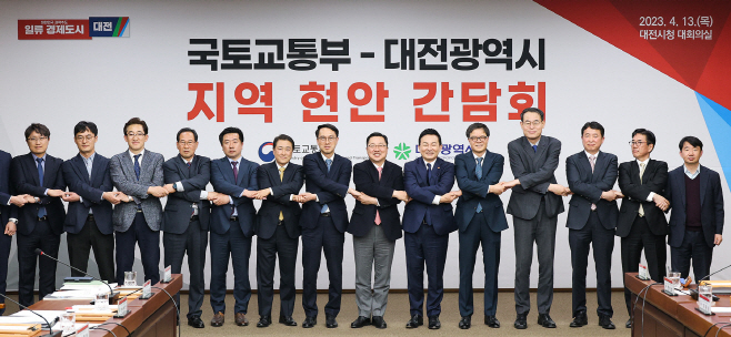 대전시·국토부, 지역 현안 간담회 개최03
