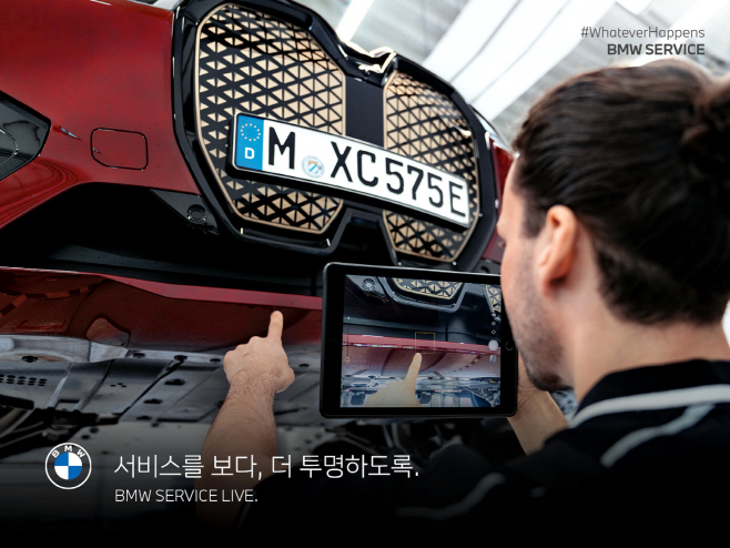 사진-BMW 그룹 코리아 서비스 라이브