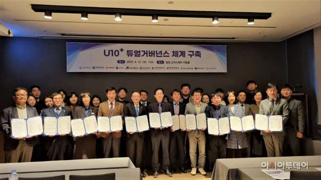 U10+ 경기남부일자리협의회 구성 및 업무협약 체결식 사진 1