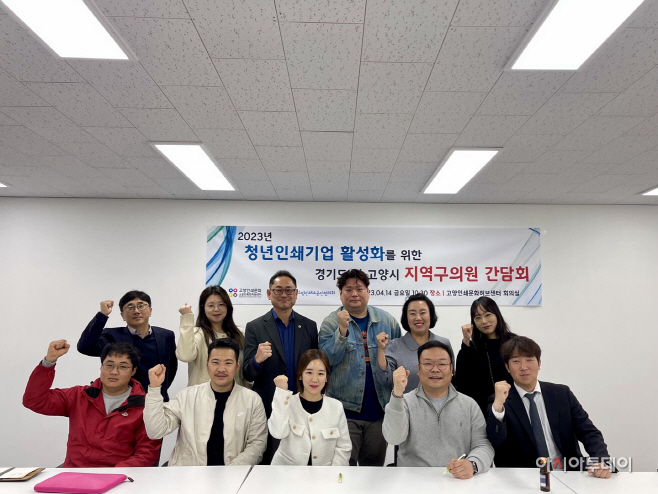 곽미숙 대표의원, 청년인쇄소공인 간담회