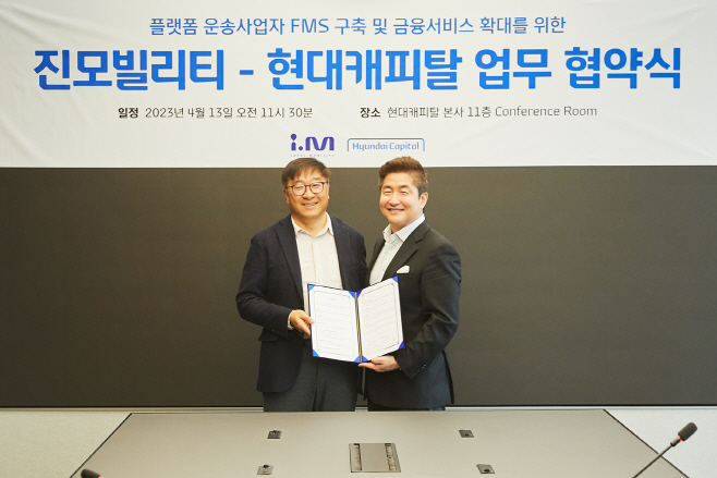 [현대캐피탈] 모빌리티 플랫폼과 자동차금융이 만나다