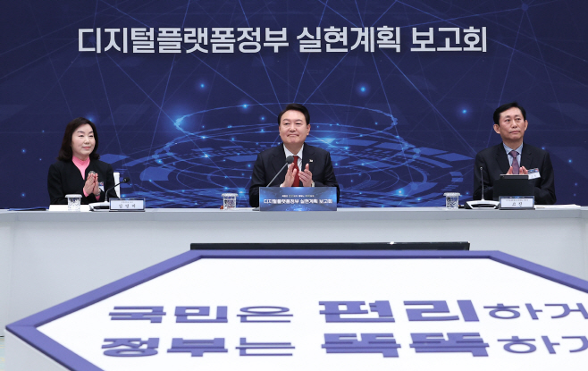박수치는 윤석열 대통령