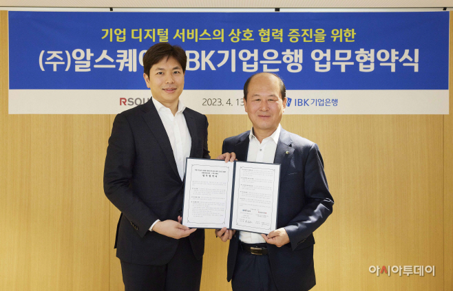(주)알스퀘어-IBK기업은행 협약식