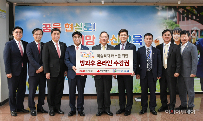 ‘방과후 온라인 수강권’ 전달식 개최