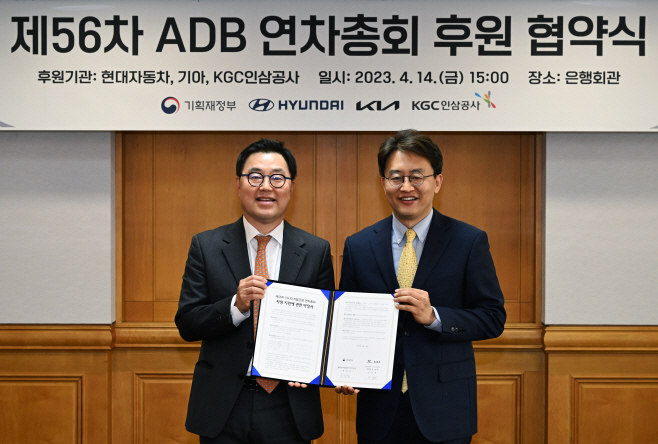 (사진1) 현대차·기아, 아시아개발은행 연차총회 차량 지원