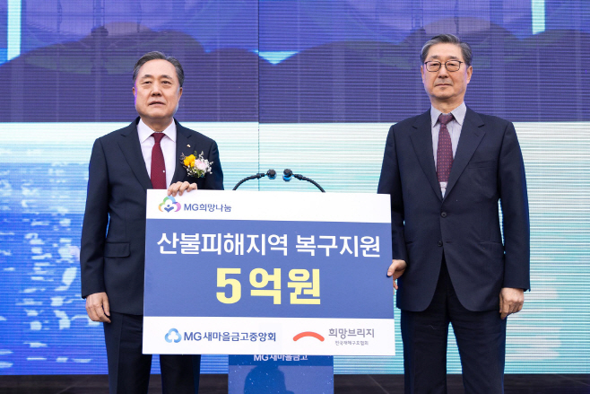전국재해구호협회 지원금 전달식 사진
