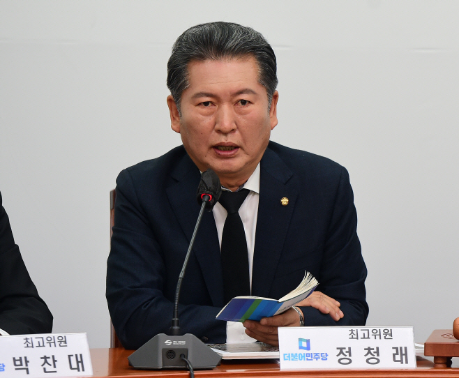 더불어민주당 최고위원회의
