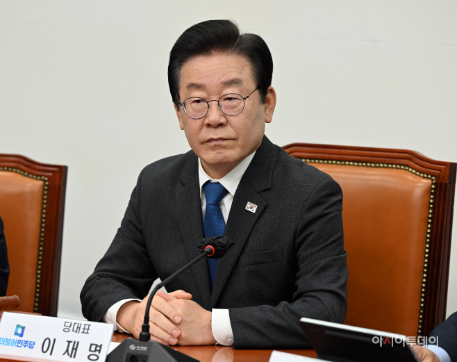 더불어민주당 최고위원회의