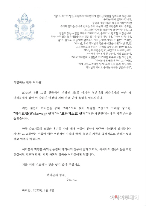 서산시 ‘Wake-up 국제청소년센터’ 개관