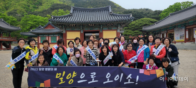 20230415-부북면 새마을부녀회 ‘2023 밀양 방문의 해’