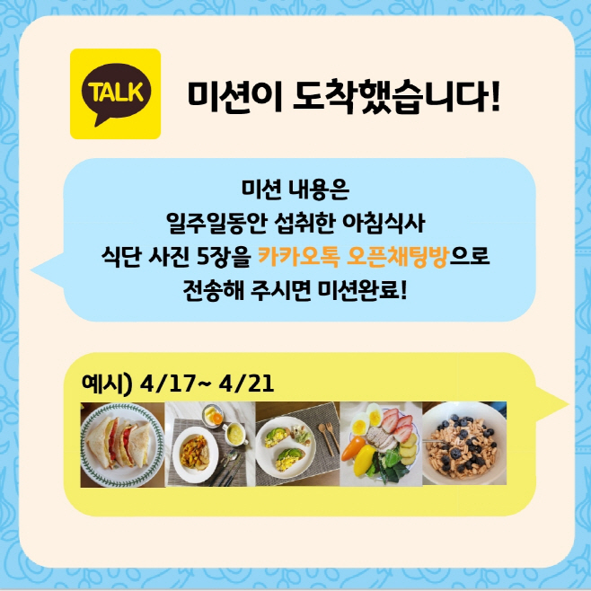 성북구 ‘아침 네입 클로버’ 이벤트