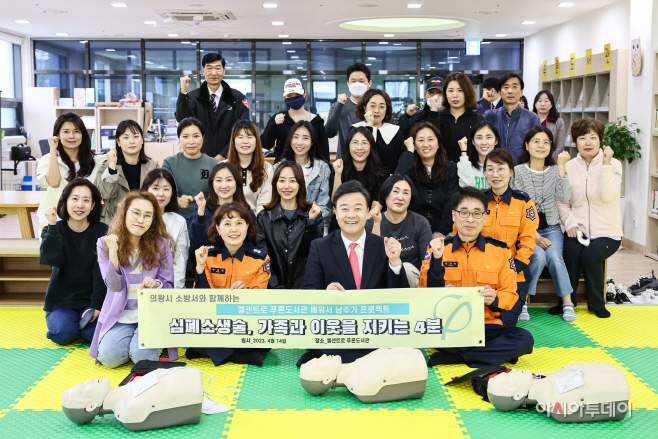 1. 심폐소생술 교육 (1)